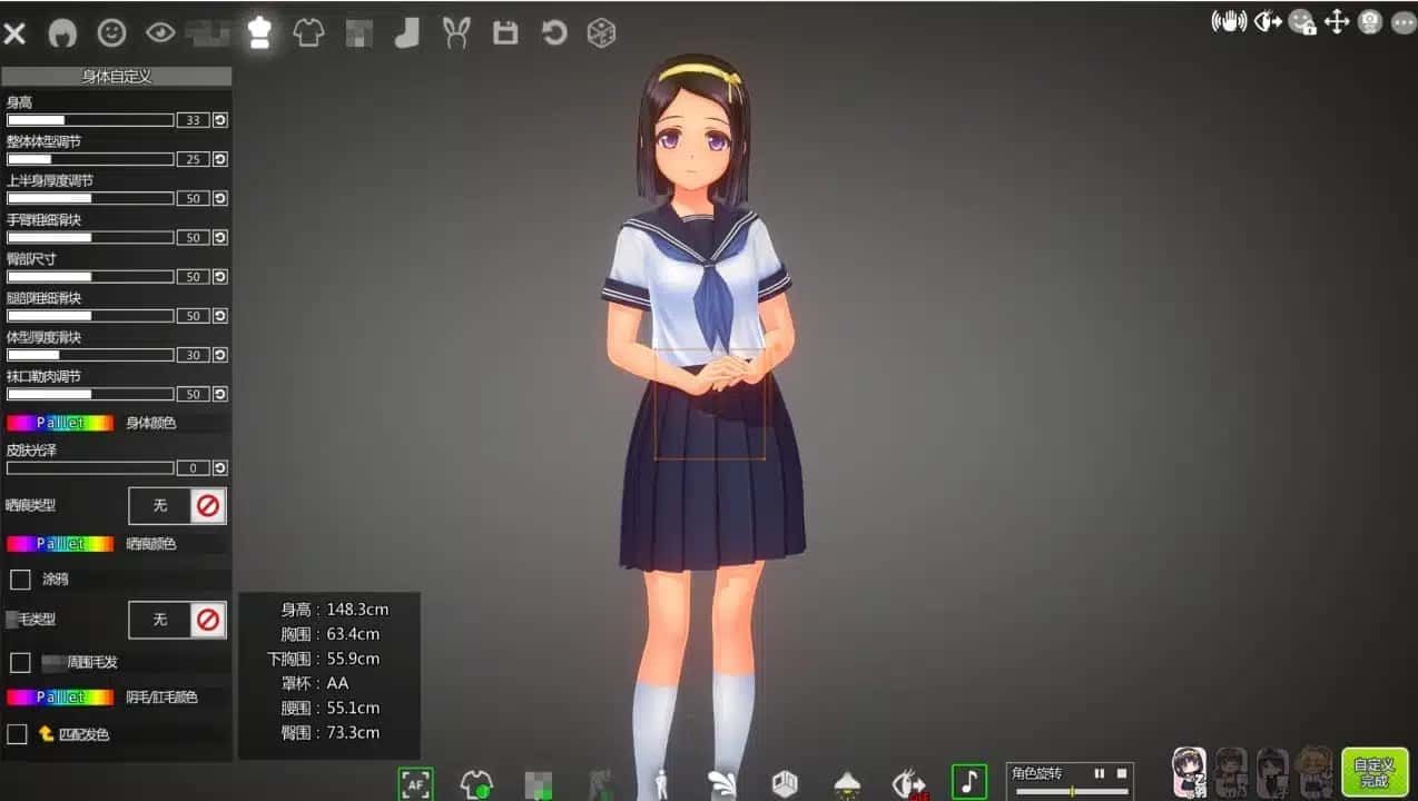 夏日之吻 操作界面 场景图 7
